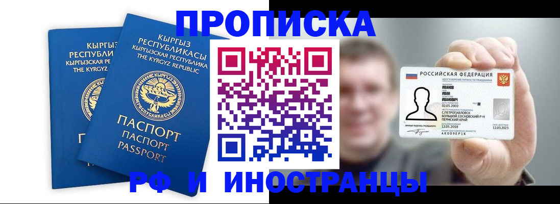 регистрация в Железногорске