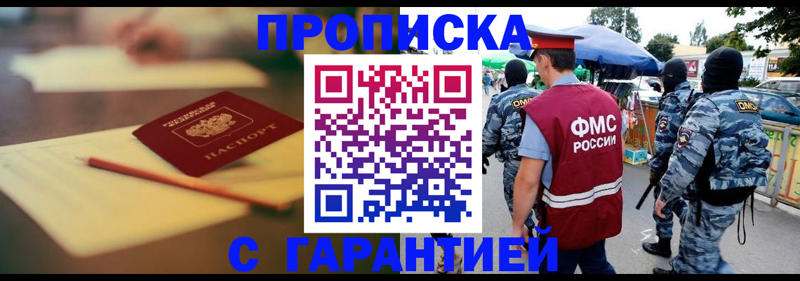 прописка для кредита в Железногорске